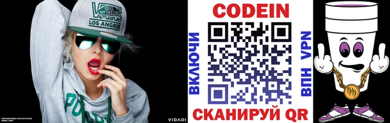 Кодеиновый сироп Lean напиток Lean (лин)  Купить где  Тында 