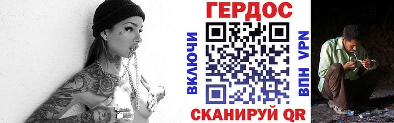 ГЕРОИН хмурый  Купить  Тында 