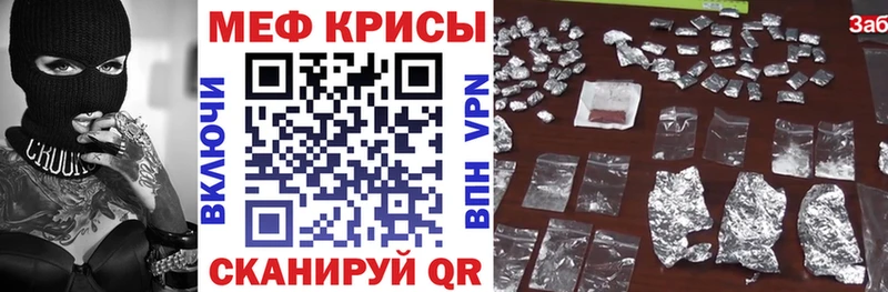 Меф мяу мяу  Купить закладки  Тында 