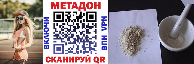 МЕТАДОН methadone  Купить  Тында 